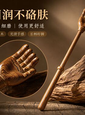 鸡翅木质佛手爪按摩棒长