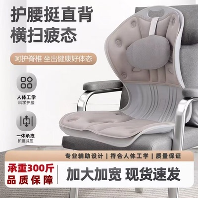 护腰坐垫加高靠背办公室学生矫正坐姿椅护臀久坐不累神器座垫椅子