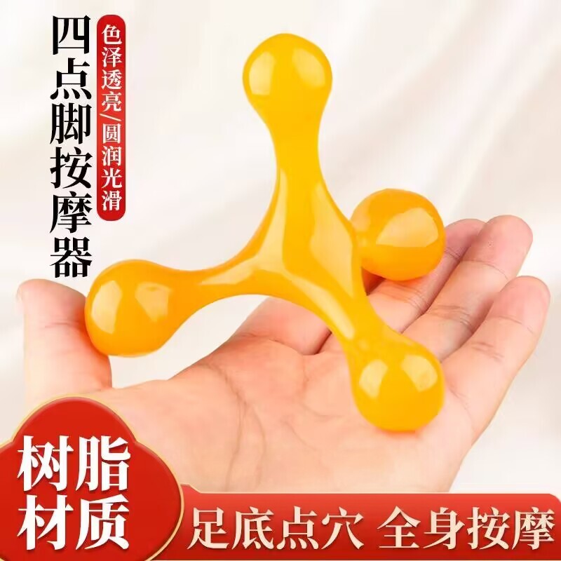 家用脚底按摩器足部穴位按摩球塑料颈椎球四脚按摩器足底按摩工具