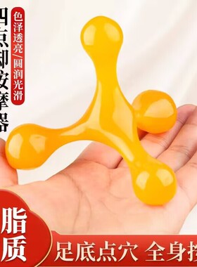 家用脚底按摩器足部穴位按摩球塑料颈椎球四脚按摩器足底按摩工具