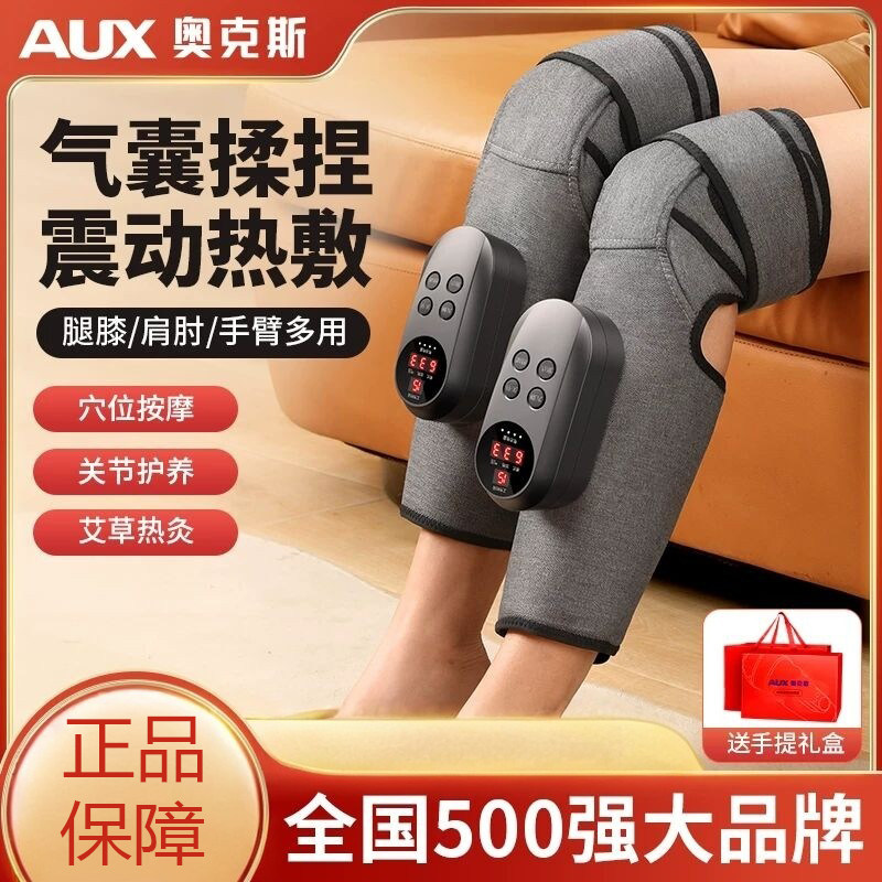 奥克斯腿部按摩器护膝盖按摩仪电加热保暖老人寒腿关节热敷神器