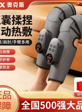 奥克斯腿部按摩器护膝盖按摩仪电加热保暖老人寒腿关节热敷神器