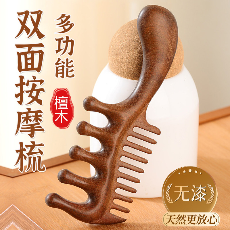 多功能头部按摩器按摩梳头部养护檀木梳头部按摩器品质保障