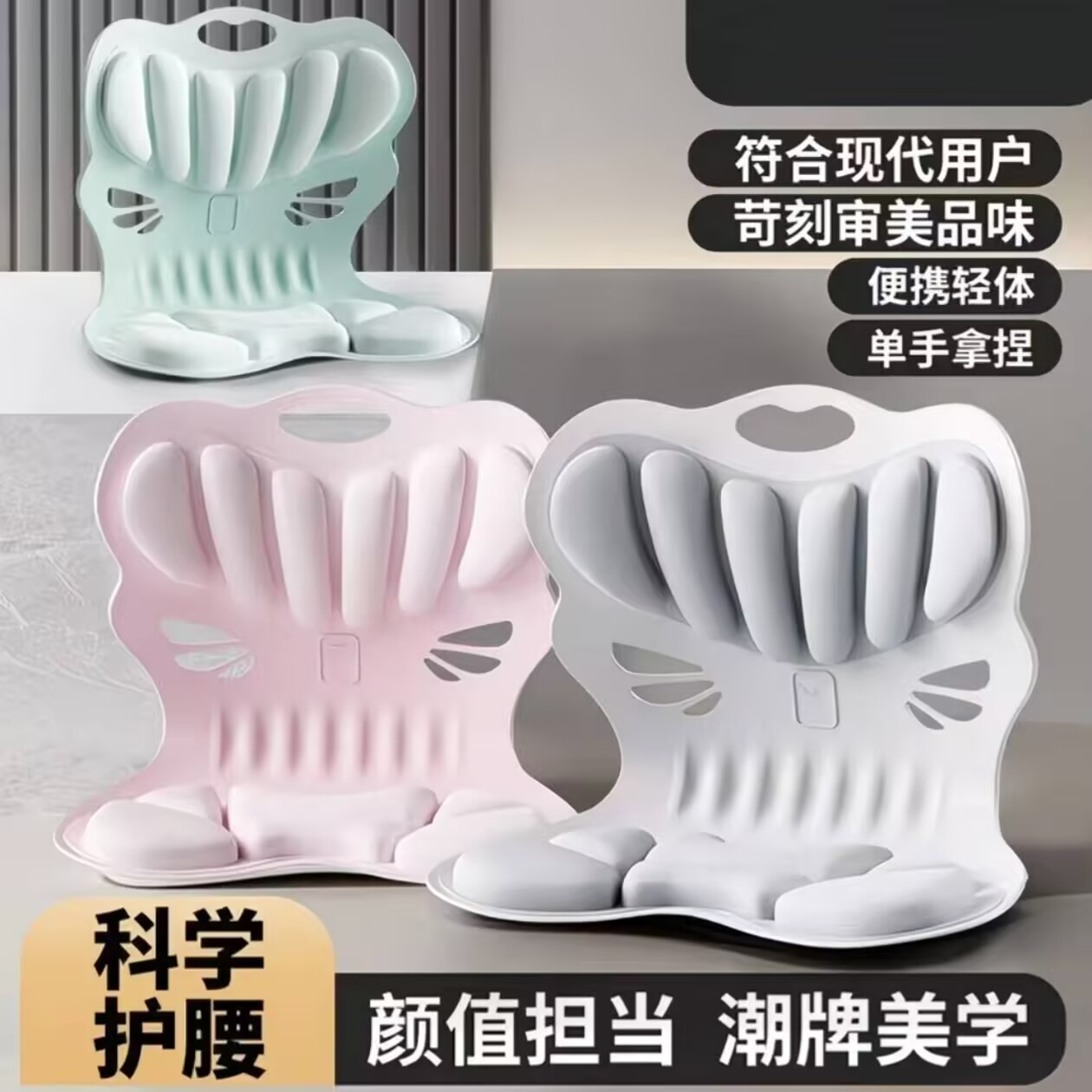 护腰坐垫办公室腰靠座椅靠垫哺乳期久坐车用靠背学生坐姿护腰椅