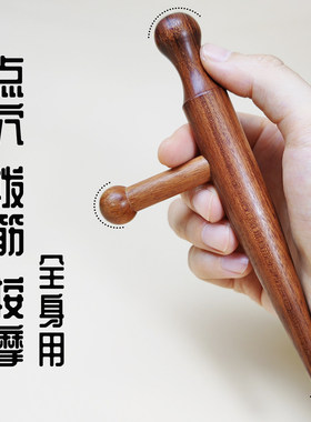 经络点穴棒三头脚底穴位按摩棒