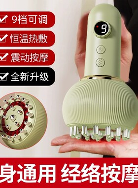 电动经络仪电动仪器舒缓身体刷肚子刮痧仪新款全身通用辅助