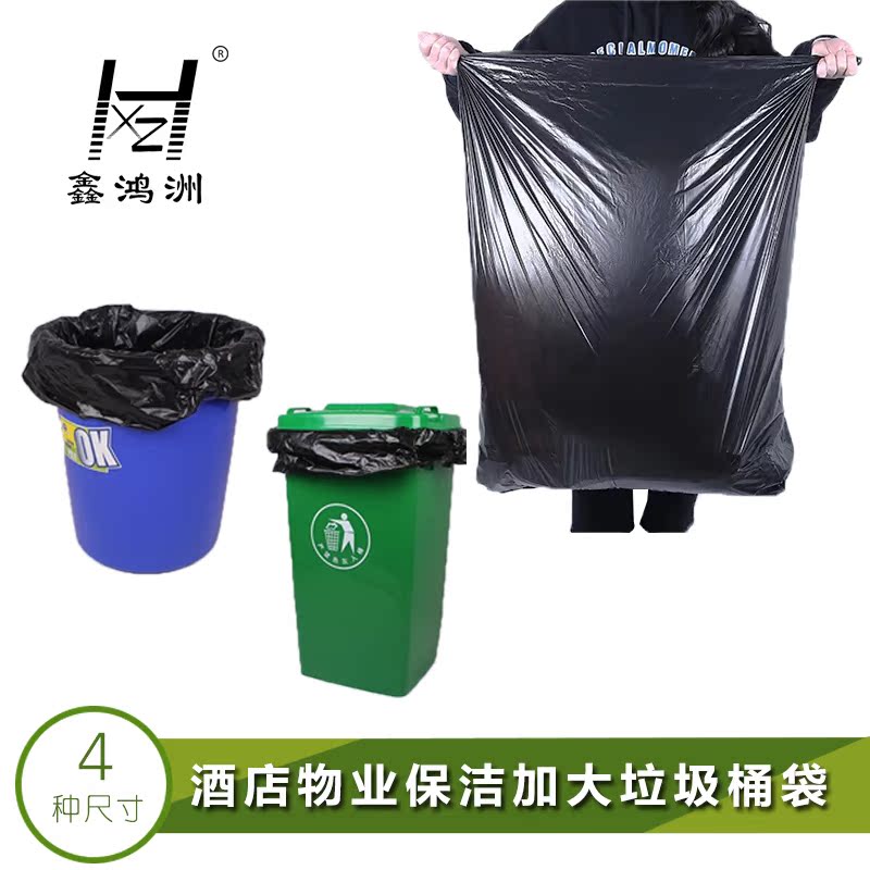 Large disposable bag thickening hotel Property Sanitation garbage doggy bag Flat Vat black plastic bag Demodexin the Office Equipment/Consumables/Related Services , Packaging Equipment/Signs and supplies , Gift Bags/Plastic bags  category - from Buy2taobao.com to provide professional Taobao agent buy service