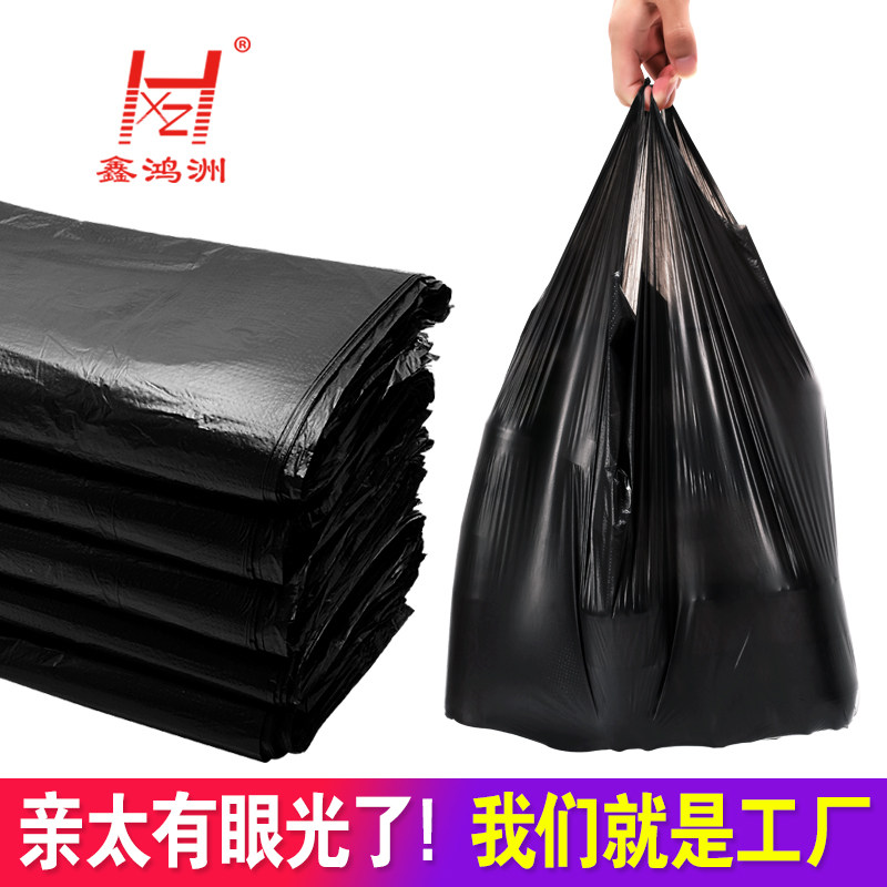 加厚垃圾袋一次性黑色背心袋实惠装办公室酒店物业专用手提垃圾袋