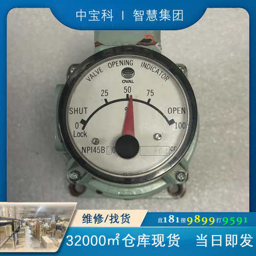 OVAL NPI45B20,364cc，阀位指示器，二手备件