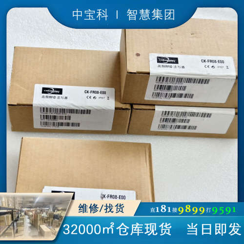 晨控CK-FR08-E00工业以太网TCP读写头