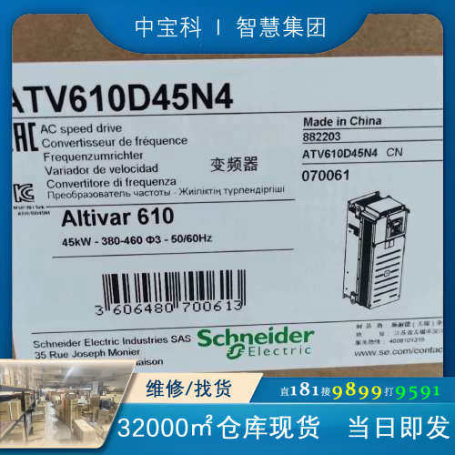 施耐德变频器ATV610D45N4 45KW 机子配件齐全。