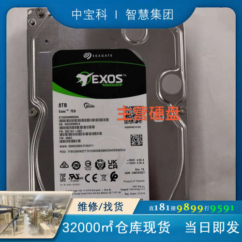 Seagate希捷ST8000NM000A银河企业级8T 7