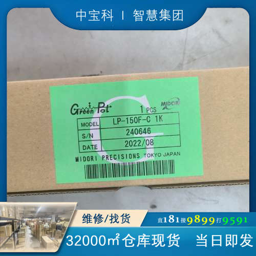 日本MIDORI 绿测器 直线式电位器LP-150F-C