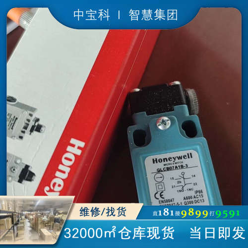 美国霍尼韦尔honeywell 限位开关GLCB07A1B-