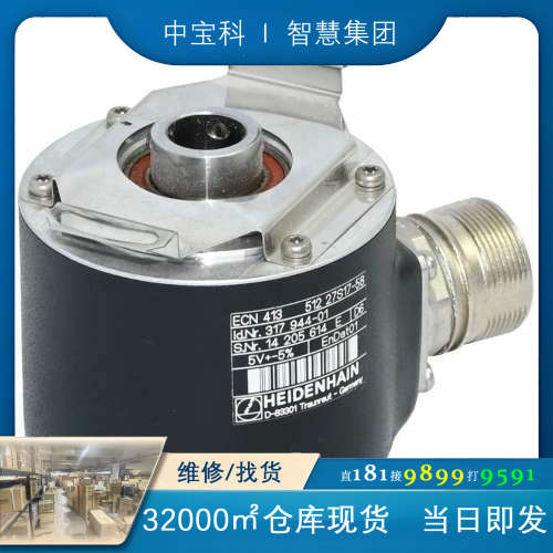 Heidenhain 海德汉ECN 413 317 944-