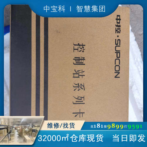 SOUPCON GCU511-S01全新库存样子如图功能完好