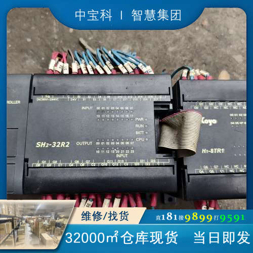 光洋SH2-32R2、H1-8TR1