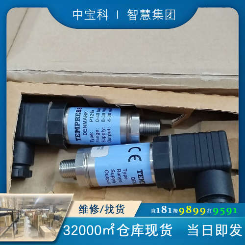 TEMPRESS压力传感器P1215   0-40bar全新