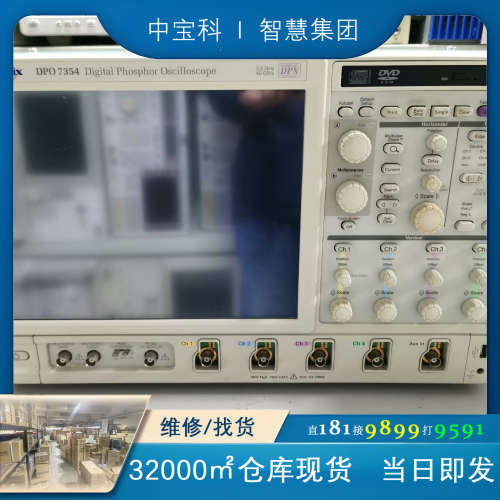 泰克DPO7354数字示波器，泰克DPO7254示波器，功能