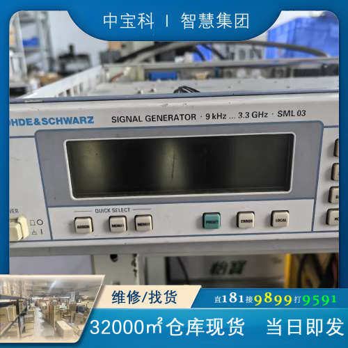 专业维修RS信号源，SML03信号源