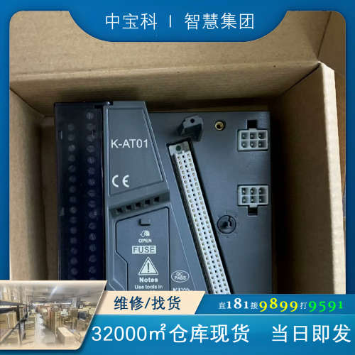 和利时自动化模块 K-AT01 K-TT01 K-PAT01