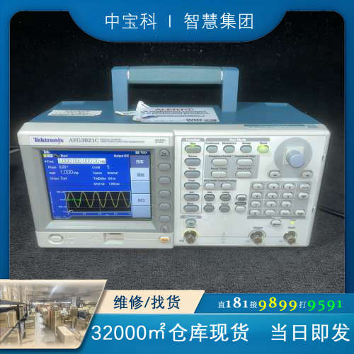 泰克函数任意波形发生器AFG3021C