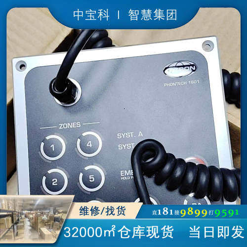 JOTRON PHONTECH 1601 对讲机面板 全新议