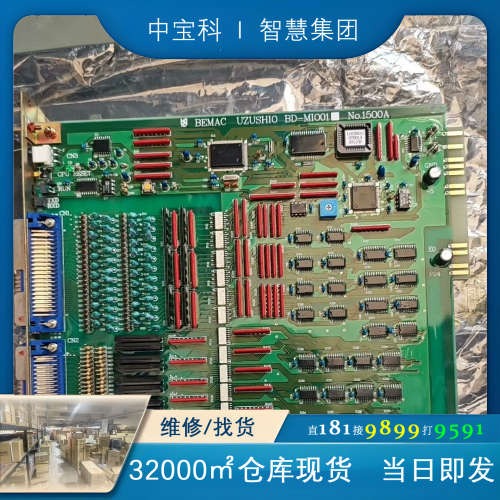 BEMAC 报警系统备件  BD-MI001   NO 15
