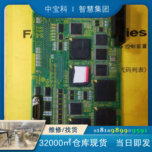 A20B-8101-0790   FANUC机器人主板维修，