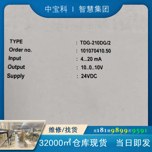 DEIF TDG-210DG/2 信号转换器 全新原装议价