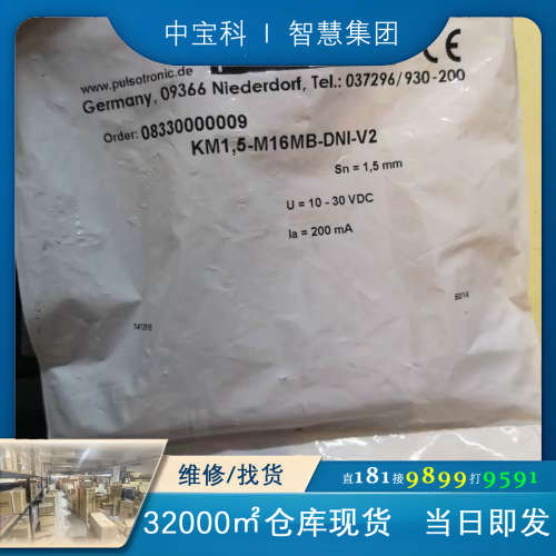 KM1.5-M16MB-DNI-V2  纺织传感器PULSO