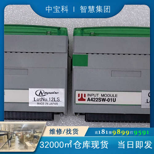Anyuite奈良A422SW-01U输出模块，原装拆机功能