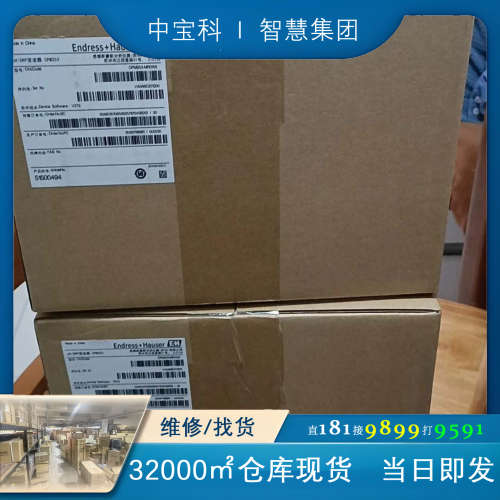 E+H变送器CPM253-MR8005 CPM223-MR8