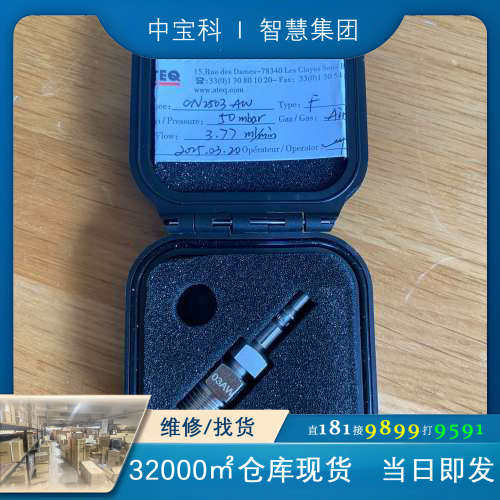 ATEQ阿黛凯CN2503-AW标准漏孔，规格CN2503A