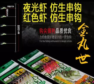 打翘嘴专用串钩钓拉白条专用鱼皮仿生虾钓组路亚假饵海杆抛竿线组