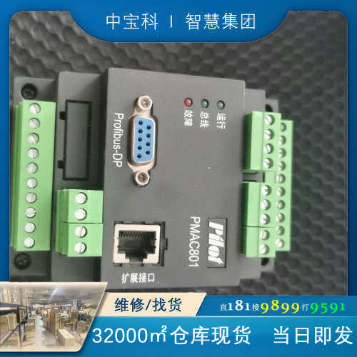 珠海派诺PMAC801-6.3A电机保护器，Profibus
