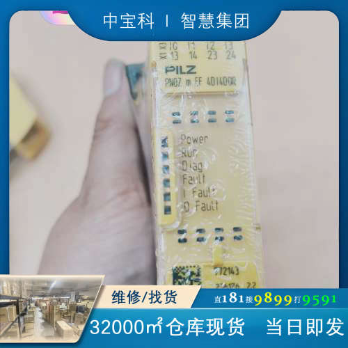 PNOZ m EF 4D14D0R皮尔兹安全继电器77214