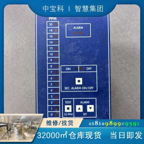 ALFA LAVAL Salinometer，Type：DS