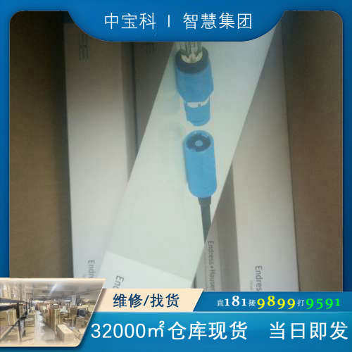 E+H的电极CPS71D-7TP21全新原装正品，日期好，需