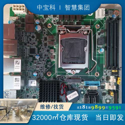 研华AIMB-276主板 Aimb-276G2现货 测试OK