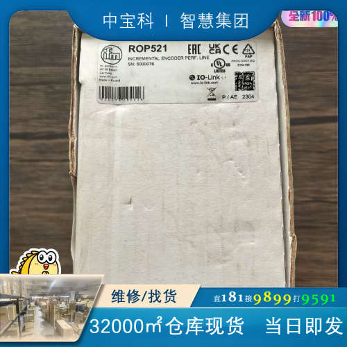 全新原装正品 IFM易福门 ROP521 传感器 实物拍摄，