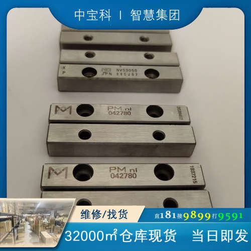 NVS3050防蠕动导轨，现货！ProCutter1.0、2