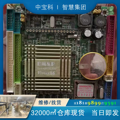 原装DM&P (SIS)486DX-500 Vortex86