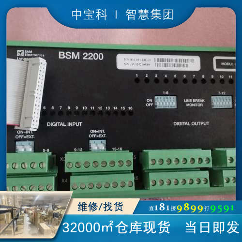 SAM板子BMS2200（810.001.230-5）全新原