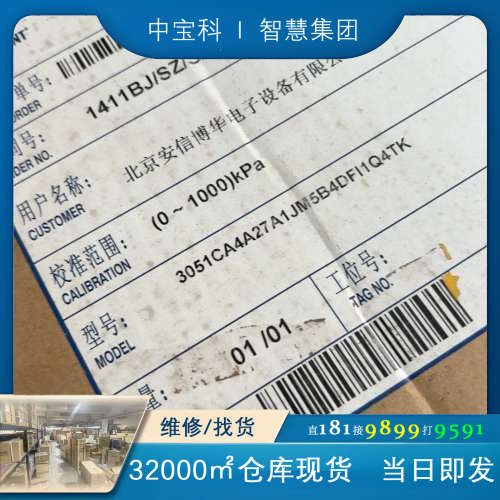 全新罗斯蒙特3051CA4A27A1JM5B4DFI1Q4T