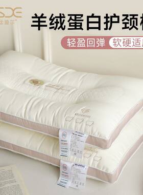 卡丝迪尔超柔软枕头枕芯家用单个女成人护颈椎助深度睡眠觉一对装