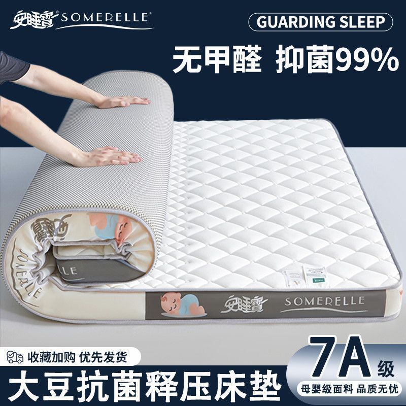 安睡宝加厚床垫软垫家用1.8m榻榻米床垫子宿舍学生单人海绵护脊软