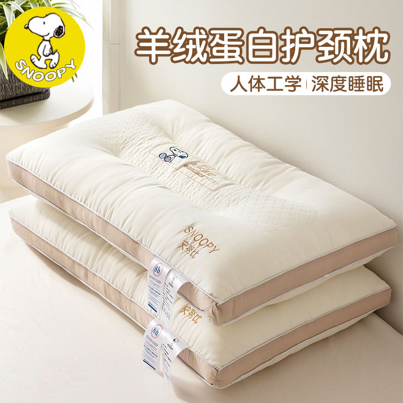 史努比超软枕头枕芯家用单个儿童成人护颈椎深度睡眠不变形一对装