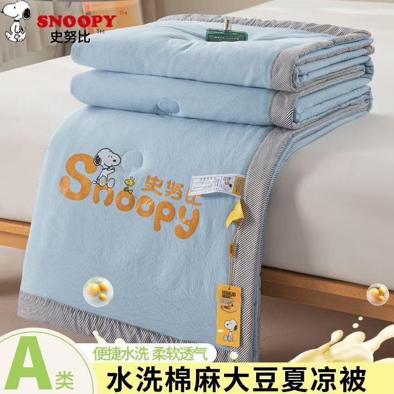 史努比A类夏被水洗棉麻夏季空调被可机洗夏天薄被子单双人被子
