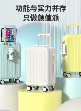 FOURONE行李箱2023新款拉杆箱女高颜值耐用密码箱男女学生旅行箱